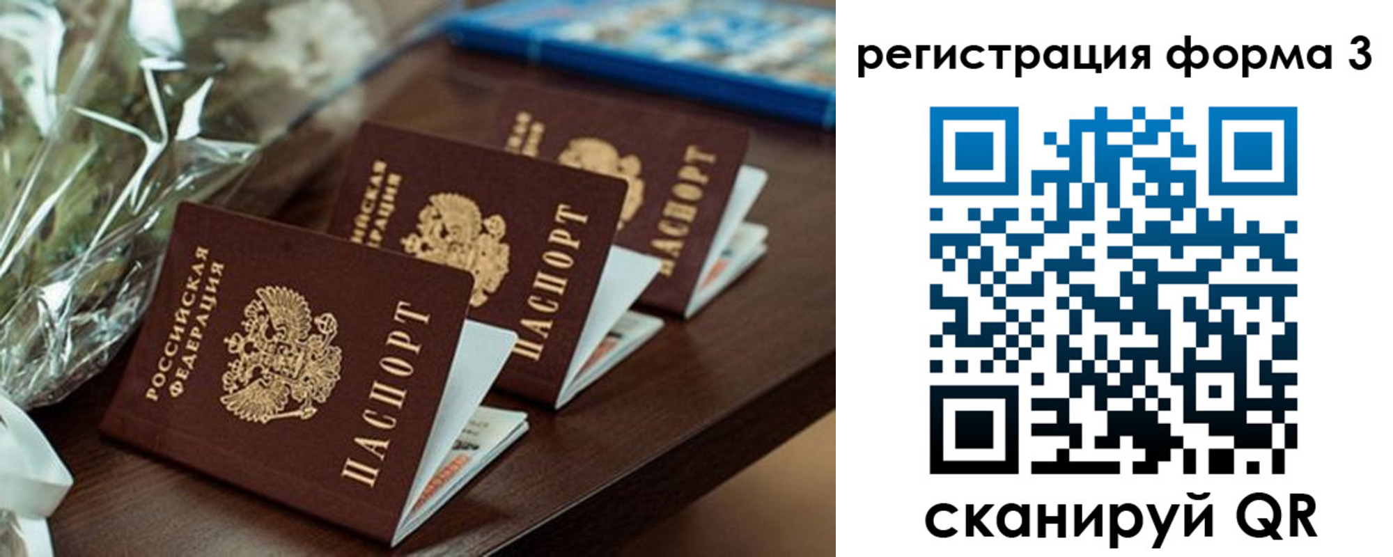 регистрация для школы в Мурманске