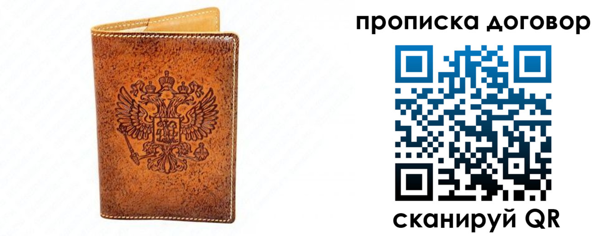 временная регистрация адрес в Мурманске